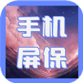 动态屏保