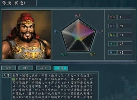 三国志11手机版