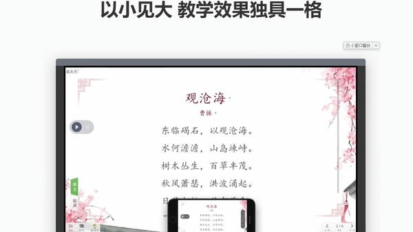 希沃白板5