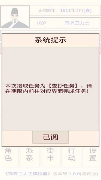 女子校园模拟器