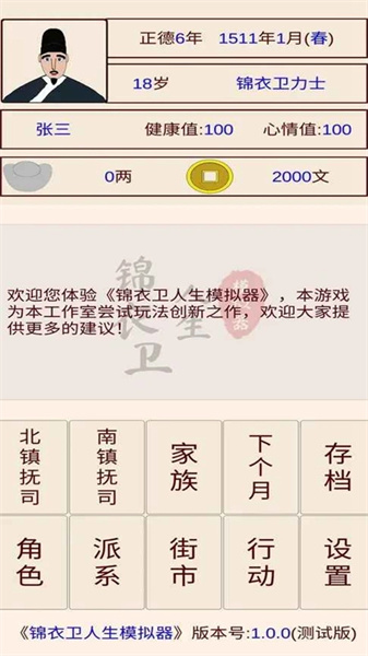 女子校园模拟器