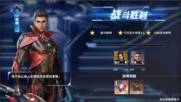 吞噬星空黎明最新版