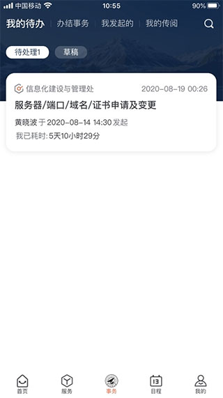 翱翔门户手机版