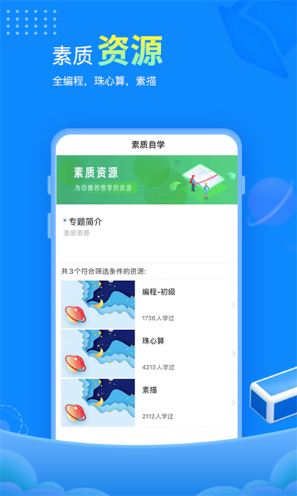 赶考网校