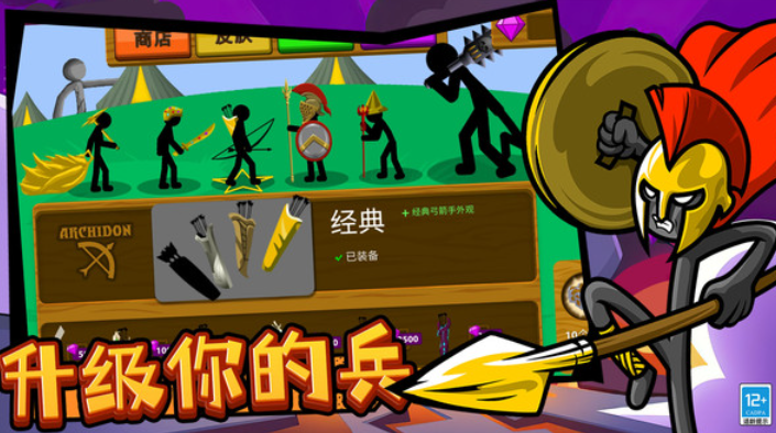 火柴人立方世界无广告版