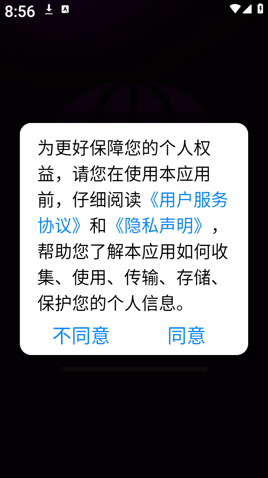 Gode浏览器安卓版