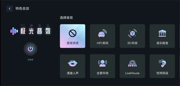 咪咕音乐车机版