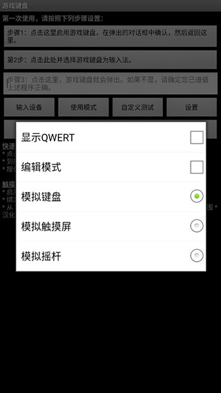 Gamekeyboard中文版
