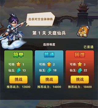 少年西游记0.1折版