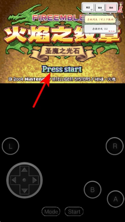 火焰纹章圣魔之光石中文版