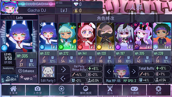 女子校园模拟器