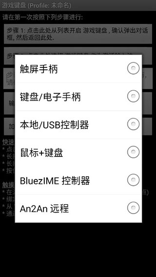 虚拟游戏键盘最新版