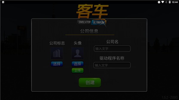 超级驾驶中国版