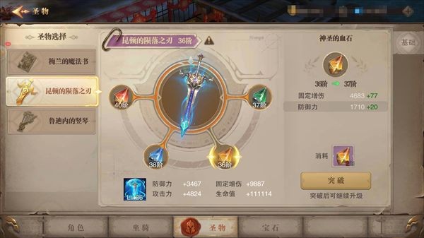 荣耀大天使