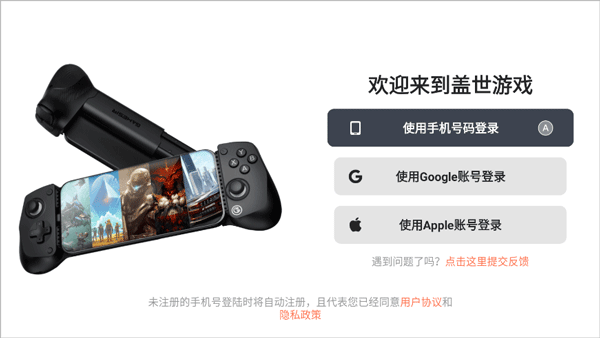 盖世游戏老版本4.1.5