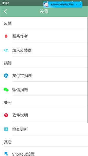 Fox工具箱免root版