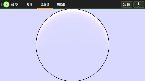 细胞实验室