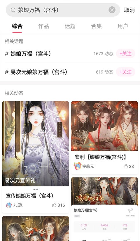 易次元免费版