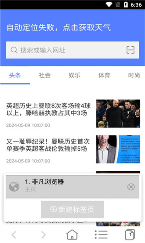 非凡浏览器