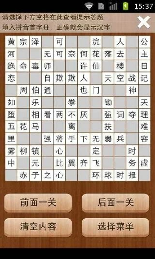 疯狂填字3安卓版
