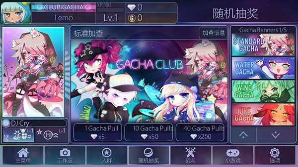 Gachaclub