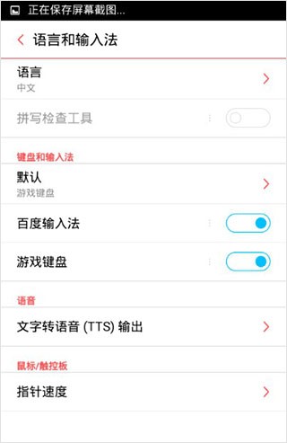 虚拟游戏键盘最新版