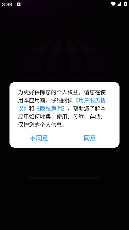 Gode浏览器安卓版