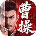 三国志曹操传 v1.2.1101
