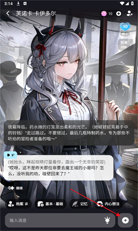 女子校园模拟器