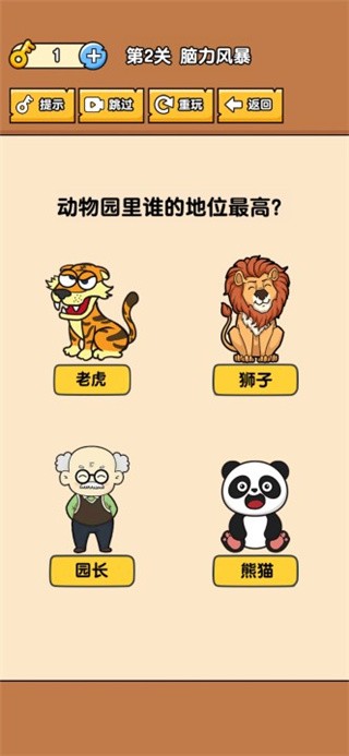 燃烧吧大脑手机版