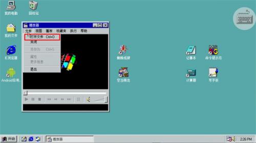Win98模拟器中文版