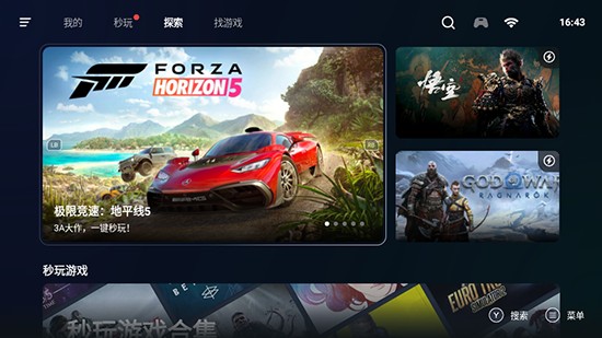 盖世游戏