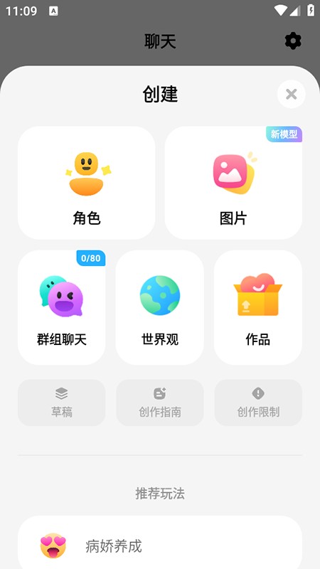 MiraiMind新版