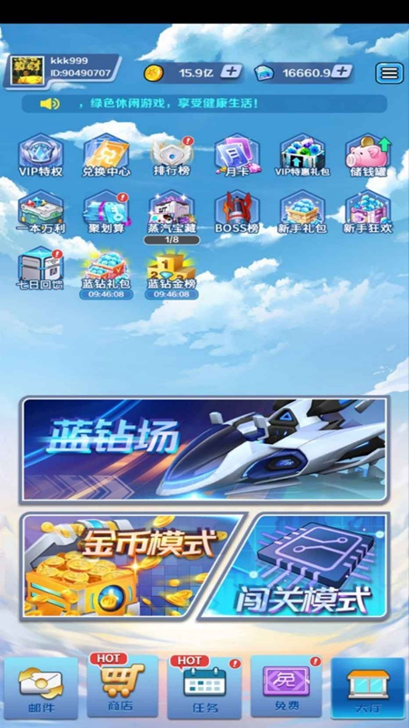 合金风暴2最新版