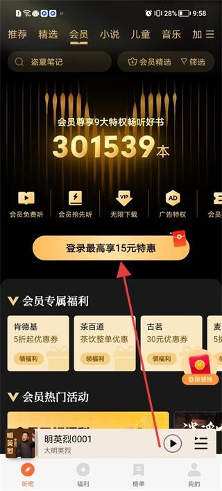 懒人畅听