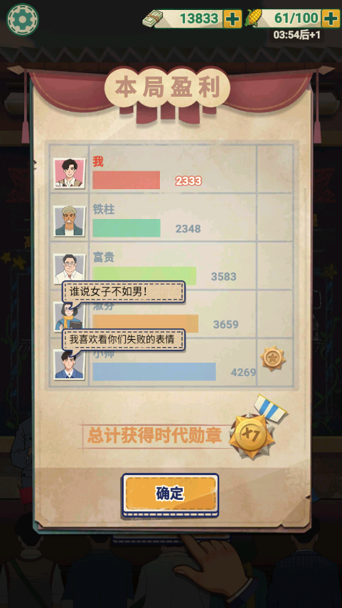 女子校园模拟器