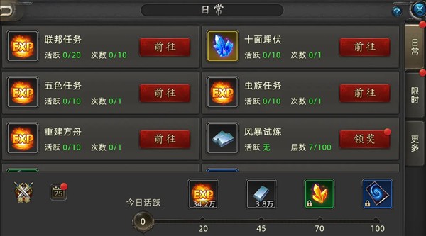 诺亚传说口袋版