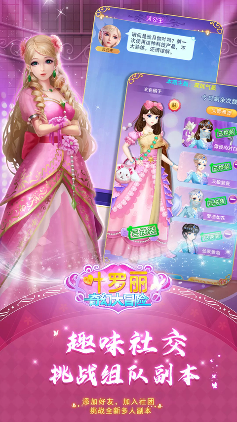 女子校园模拟器