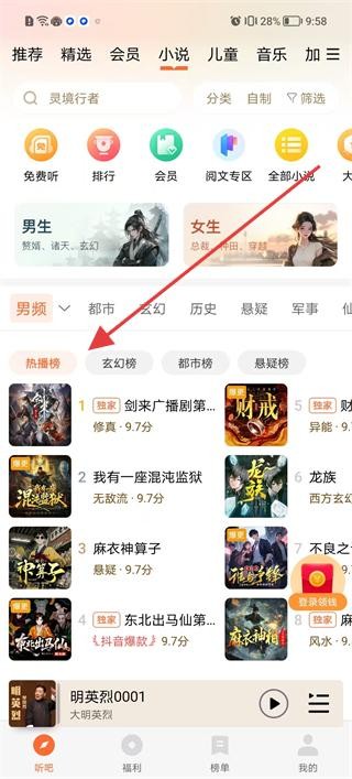 懒人畅听