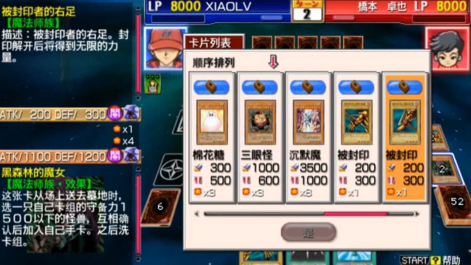 游戏王卡片力量3完全汉化版