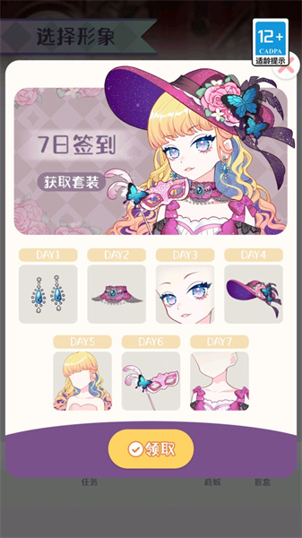 女子校园模拟器