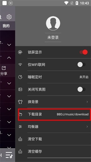 宝贝DJ音乐网