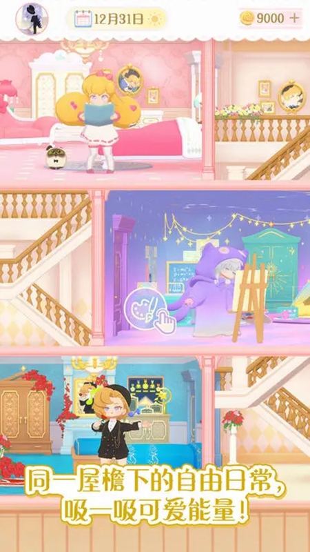 女子校园模拟器