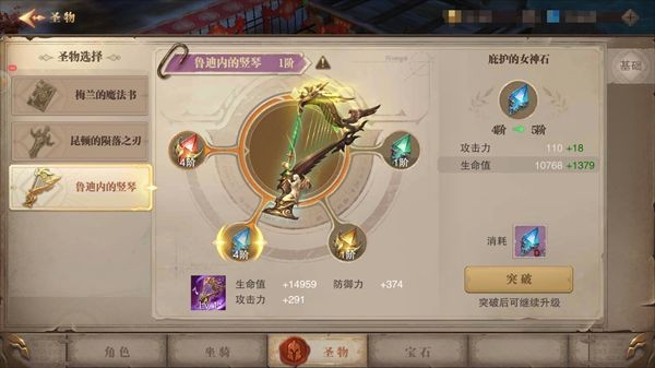 荣耀大天使