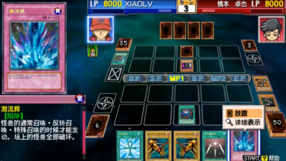 游戏王卡片力量3完全汉化版