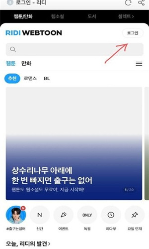RidiBooks官方正版