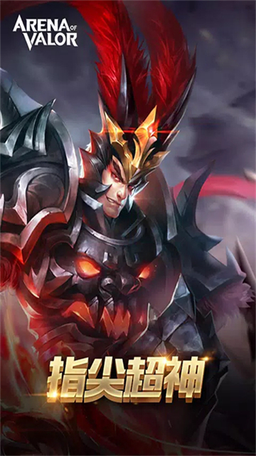 Arena of valor先行服