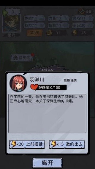 异界深渊模拟器手机版