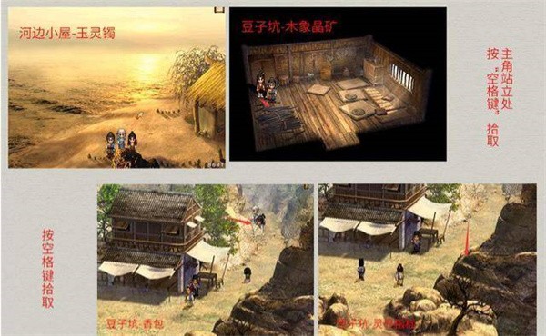 轩辕剑3外传之天之痕