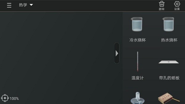女子校园模拟器